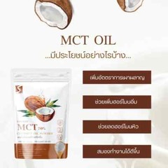 300g. MCT Coconut Oil Powder 100% Organic Natural