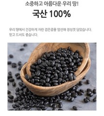 100% Natural Black Soybean Powder 300g Korean Medicinal Powder Herbal Powder