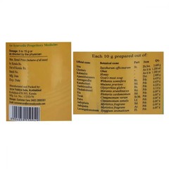 Kottakkal Ajaswagandhadi Leham (500g) For General Wellness