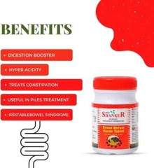 Shree Shanker Erand Bhrust Harde Tablet(Gandharv Haritaki Tablet) (100 Tablets)