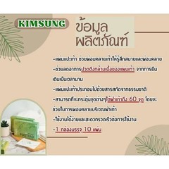 Gim Sung herbal foot patches help relieve aches and pains. 10 patches per box.