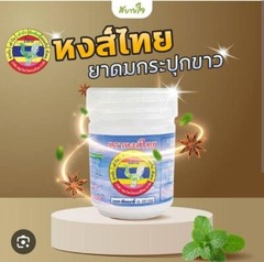 Herballife inhalant Thai local products * 1 package 3 pieces