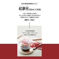Six-Year Grown Korean Red Ginseng Drink (30 Pk)