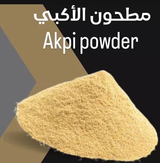 Raw-Pure African Akpi Powder -Natural Feminine Enhancer| الأكبي الطبيعية50 Gm