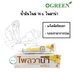 6 x 35g. Plaivana Cream Thai Herbal Plai Oil Natural Relieve Body Aches Rub