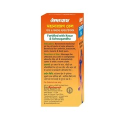 Baidyanath Mahanarayan Tel Massage Oil 100ml Each Set Of 2 e526
