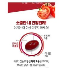 Lycopene 7 Plus 500mg x 60 Capsules 2 months Tomato Extract Antioxid Kpop Diet