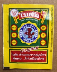 BOTAN Original Thai Herbal Mouth Freshener ~ Breath ~ Peppermint Oil ~ Lozenge