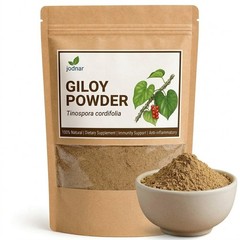Jodnar Giloy Powder 100% Natural Herbal Supplement – Pure Tinospora cordifolia