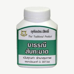 Constipation Relief Thai Traditional Herbal Treatment Thoranee Santakart 250mg.