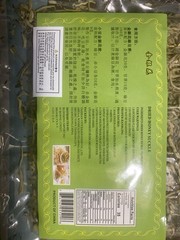 Dried Honey Suckle Flowers 100% Organic 3oz