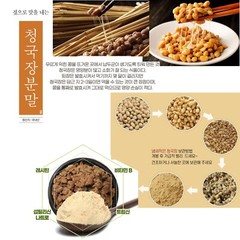 Korean Cheonggukjang Powder Fermented Soybean Bacillus 130g Quality