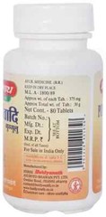 Baidyanath Punarnavadi Guggulu Tablet (80tab) Ayurvedic Herbal