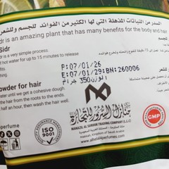 Al Hilal Sidr Powder 350g Natural Herbal Hair & Body Care Arabic Sidr