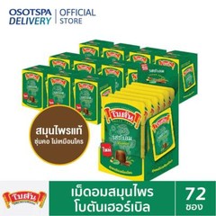 BOTAN SUGAR FREE HERBAL LOZENGES LICORICE FLAVOUR CANDY 16g