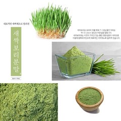 Korean Pure Barley Sprout Powder 130g Premium Quality Free Tracking