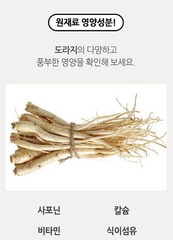 100% Natural Balloon Flower Powder 300g Korean Medicinal Powder Herbal Powder